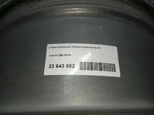 Диски колесные легкосплавные (к-кт) для  BMW 5-serie G30/G31/F90 2017-2023
