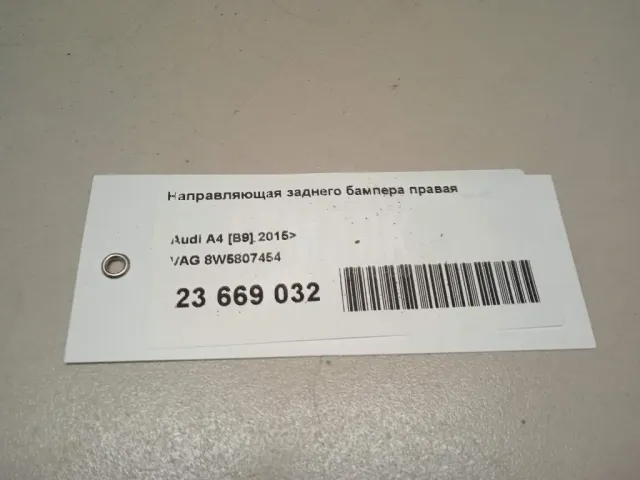 Направляющая заднего бампера правая для  Chery Bonus (A13) 2011-2014