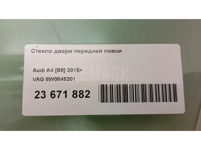 Стекло двери передней левой