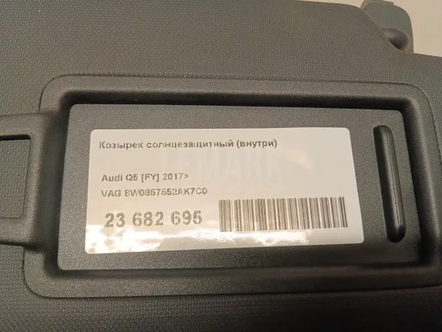 Козырек солнцезащитный (внутри) для  BMW X5 G05 2018