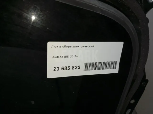 Люк в сборе электрический