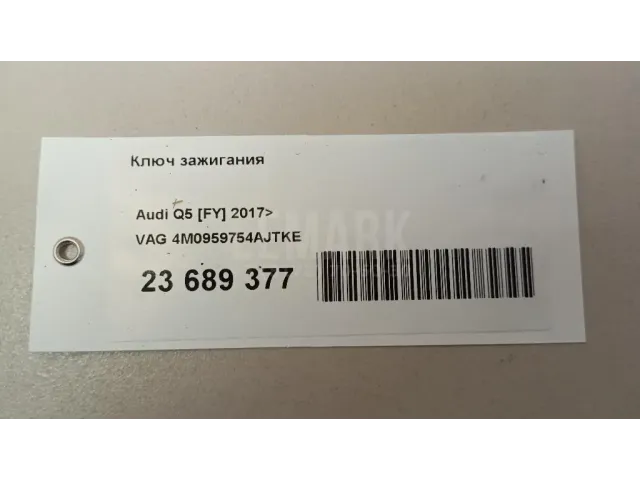 Ключ зажигания