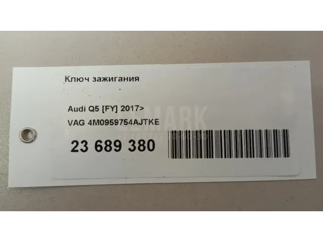 Ключ зажигания