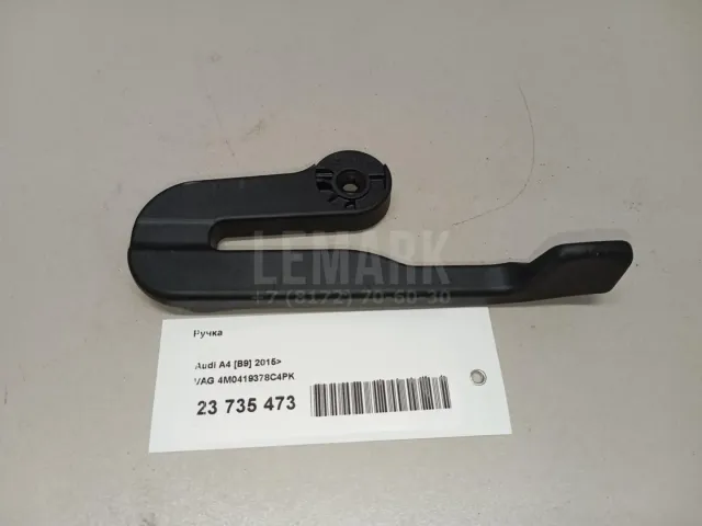 Ручка для  Ford Fiesta 2008-2019