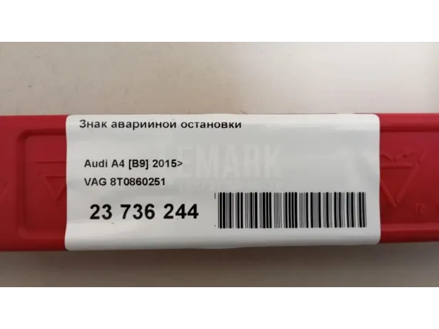 Знак аварийной остановки