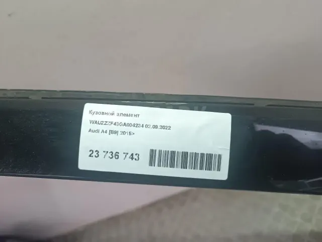 Стойка передней двери для  Audi A5/S5 (F5) 2017