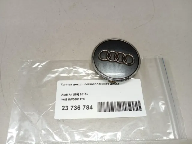 Колпак декор. легкосплавного диска для  Audi Q3 (8U) 2012-2018