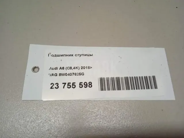 Подшипник ступицы