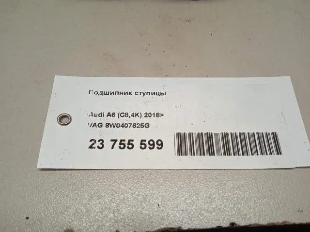Подшипник ступицы