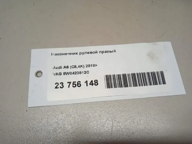 Наконечник рулевой правый для  BMW 5-serie F10/F11 2009-2016