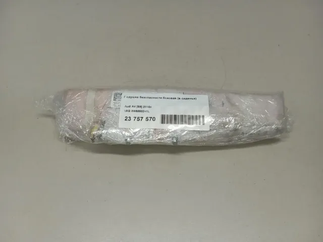 Подушка безопасности боковая (в сиденье)