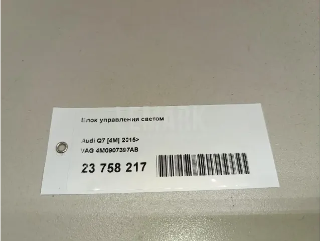 Блок управления светом