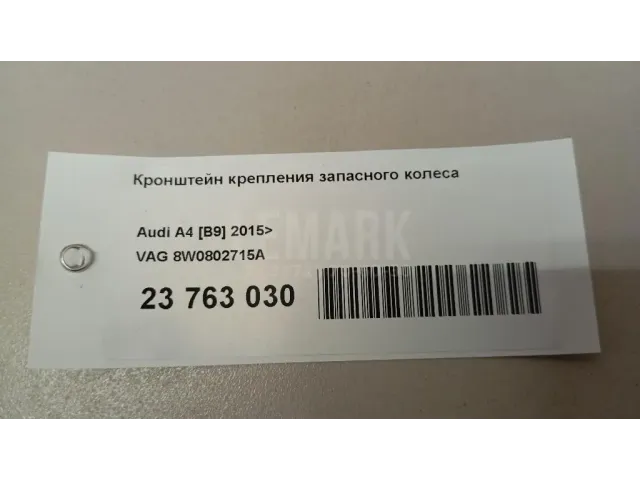 Кронштейн крепления запасного колеса