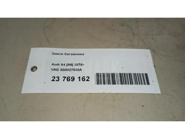 Замок багажника для  BMW X4 G02 2018