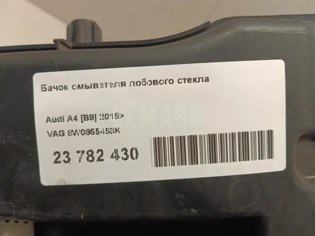 Бачок омывателя лобового стекла