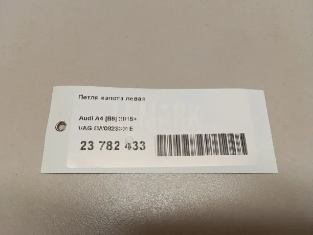 Петля капота левая для  Citroen C2 2003-2008