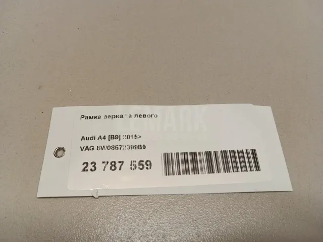 Рамка зеркала левого