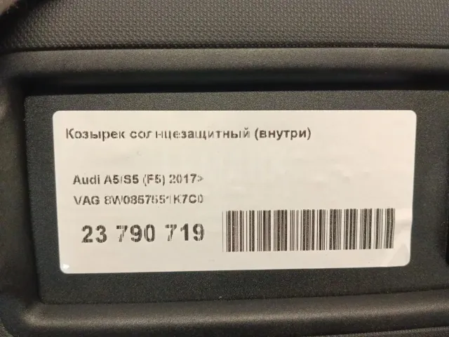 Козырек солнцезащитный (внутри) для  Alfa Romeo GTV 1995-2005