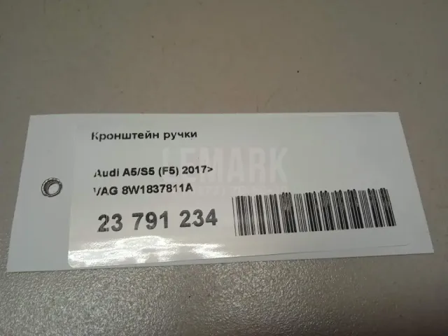 Кронштейн ручки
