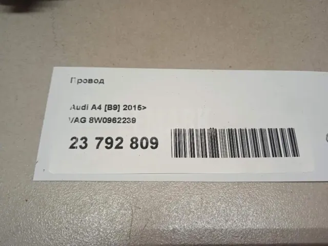 Провод для  Chevrolet Aveo (T300) 2011-2015