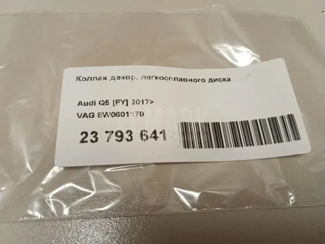 Колпак декор. легкосплавного диска для  Audi A4 [B9] 2015