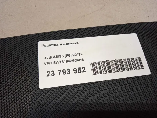 Решетка динамика для  Fiat Punto III/Grande Punto (199) 2005-2018