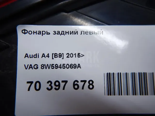 Фонарь задний левый для  Ford Mondeo V 2015-2022