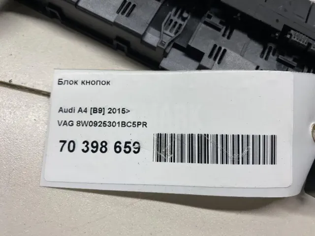 Блок кнопок для  FAW Besturn X40 2016-2023