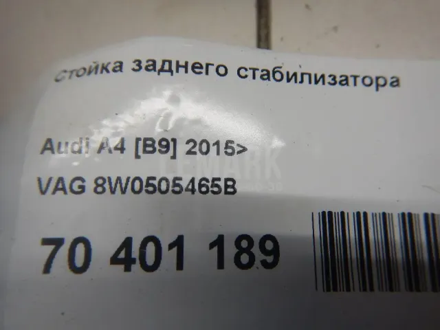 Стойка заднего стабилизатора