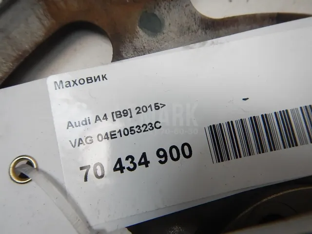 Маховик для  Ford Mondeo V 2015-2022