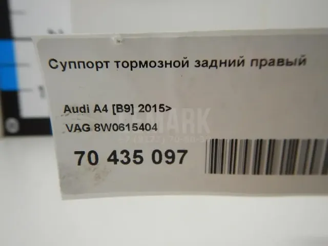 Суппорт тормозной задний правый для  BMW 6-serie GT G32 2017-2023