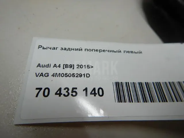 Рычаг задний поперечный левый для  FOTON
