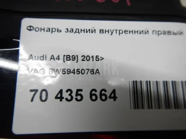 Фонарь задний внутренний правый для  DAF 95 1987-1998