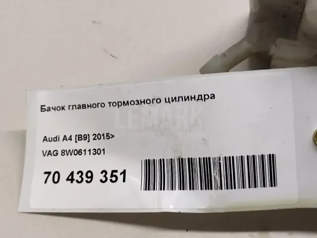 Бачок главного тормозного цилиндра