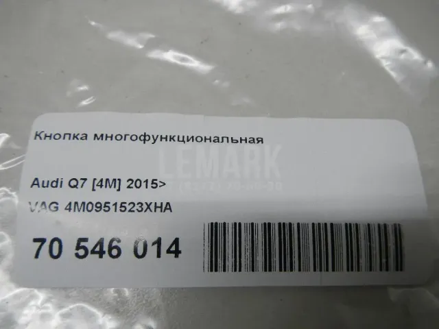 Кнопка многофункциональная
