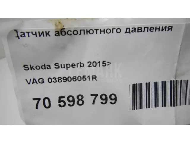 Датчик абсолютного давления