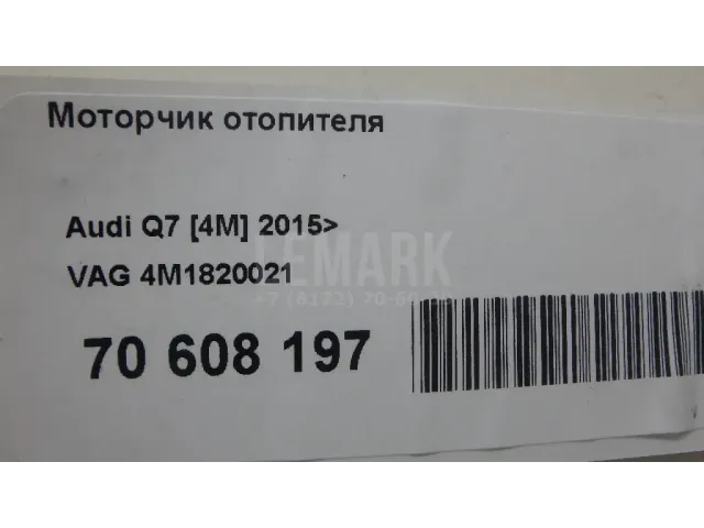 Моторчик отопителя для  Chevrolet Bolt 2016