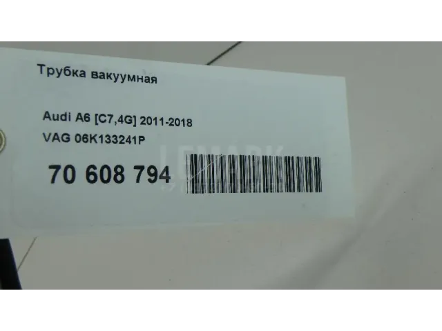Трубка вакуумная