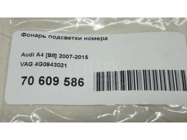 Фонарь подсветки номера для  Audi A3 (8L1) 1996-2003