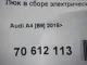Люк в сборе электрический для  BMW 7-serie E38 1994-2001