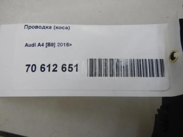 Проводка (коса)