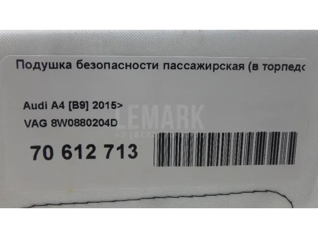 Подушка безопасности пассажирская (в торпедо)