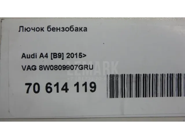 Лючок бензобака для  Ford Fiesta 2008-2019