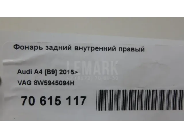 Фонарь задний внутренний правый для  Chrysler Sebring 2006-2010