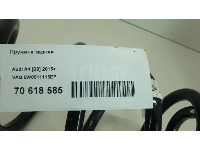 Пружина задняя