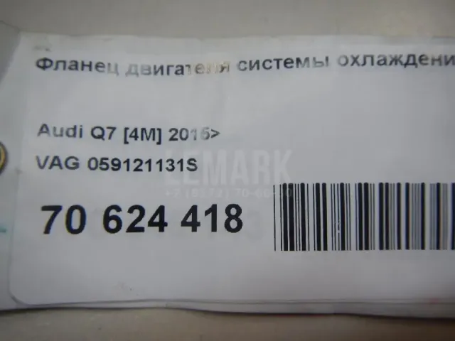Фланец двигателя системы охлаждения для  Ford S-MAX 2006-2015