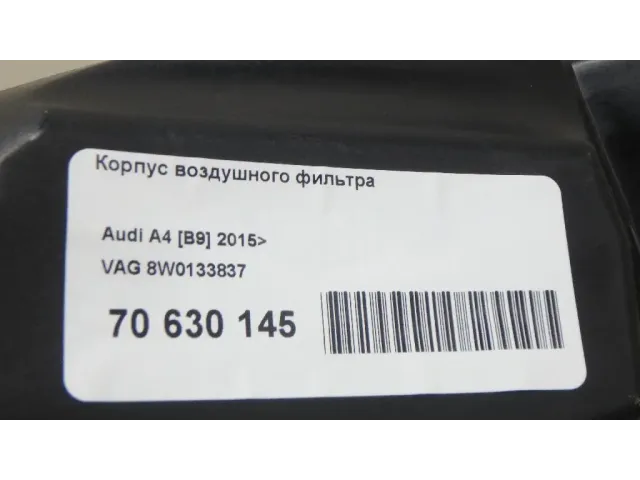 Корпус воздушного фильтра