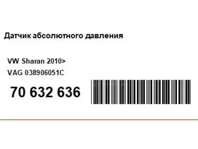Датчик абсолютного давления