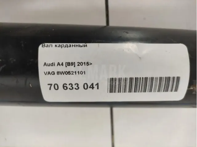 Вал карданный