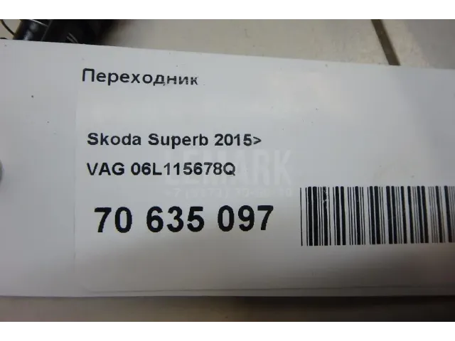Переходник